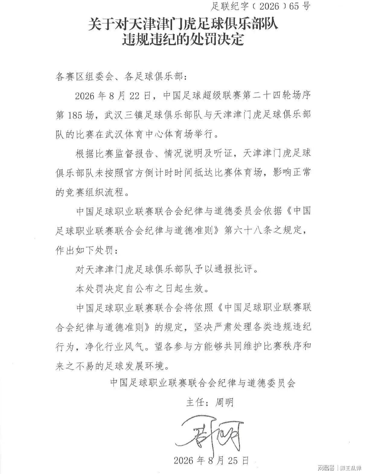 西甲角球统计:塞尔塔场均4个,奥萨苏纳场均5.5个