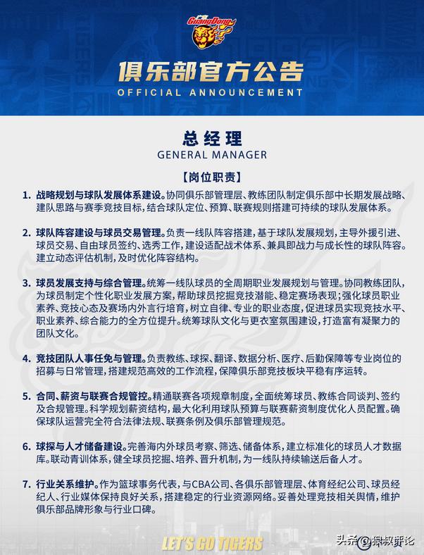 坚决要走!黄明依现身吉林夏季联赛,离开广东队成定局?